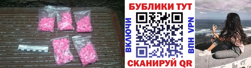 Экстази круглые Талдом