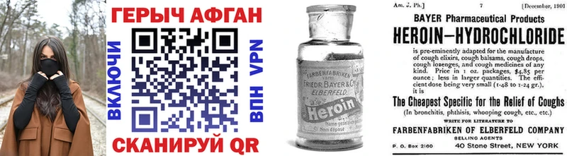 купить наркоту  Талдом  shop формула  Героин хмурый 