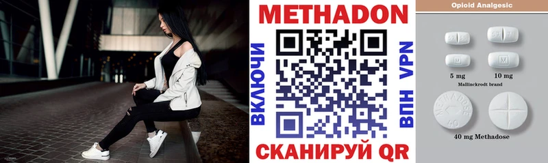 Метадон белоснежный  дарнет шоп  Талдом 